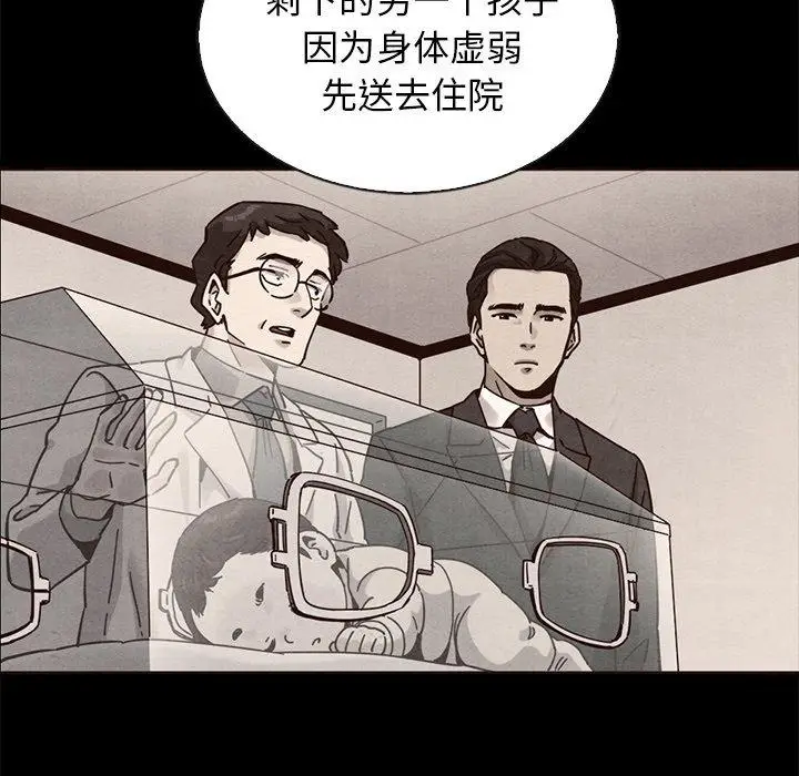 漫画《坏血》第63话第154张图