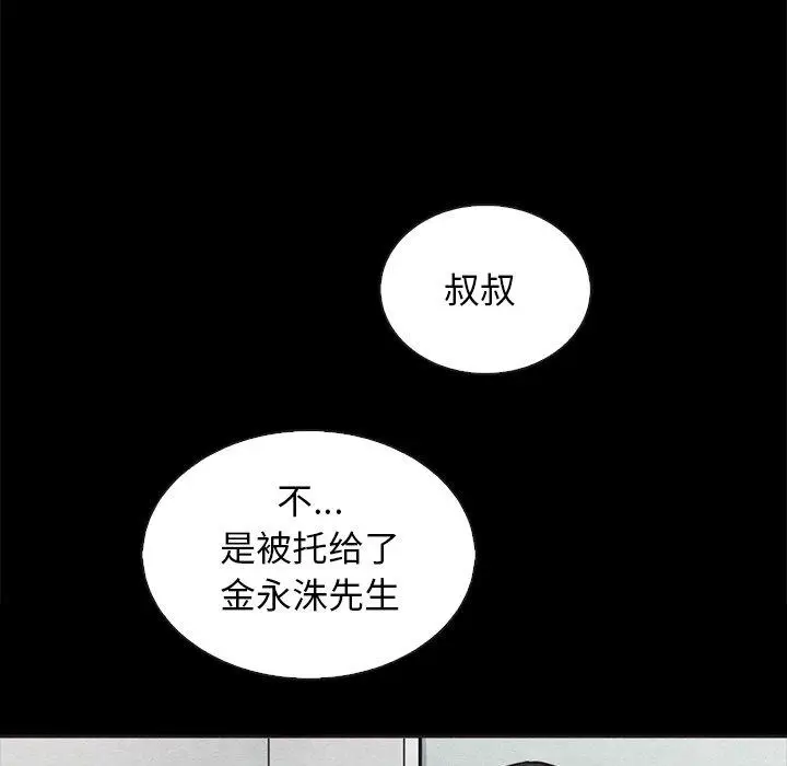 漫画《坏血》第63话第155张图
