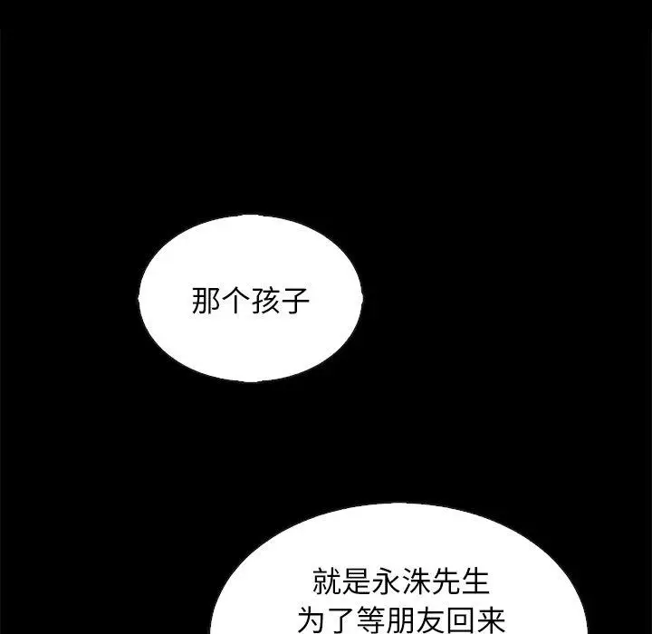 漫画《坏血》第63话第157张图