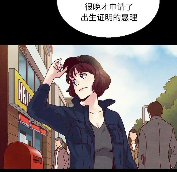漫画《坏血》第63话第158张图