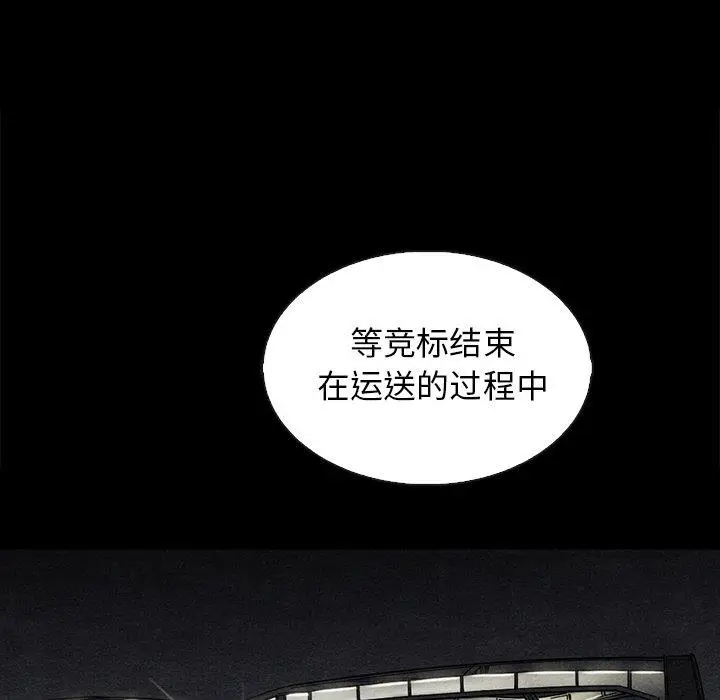 漫画《坏血》第63话第163张图