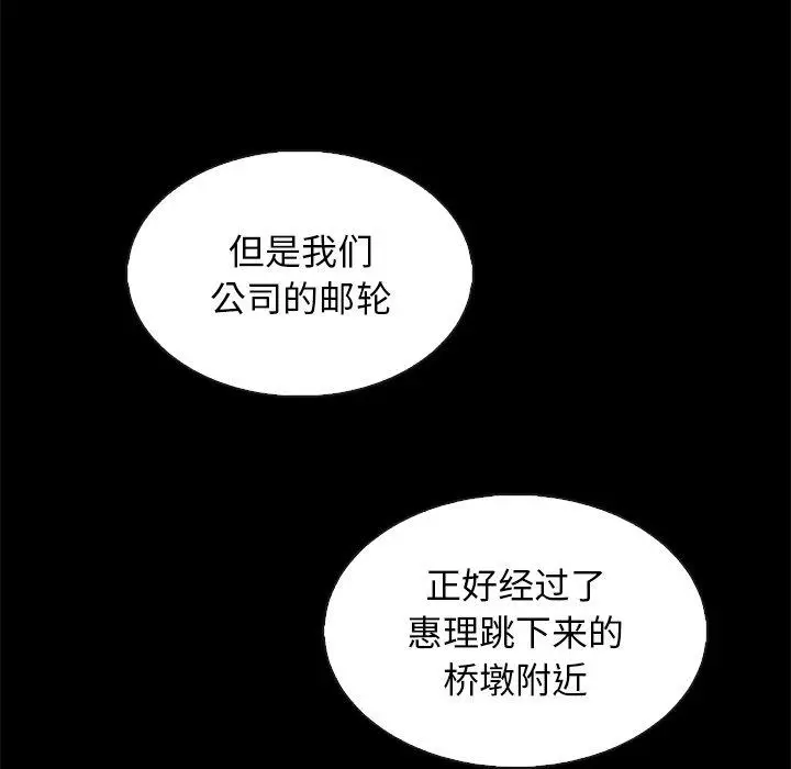 漫画《坏血》第63话第168张图