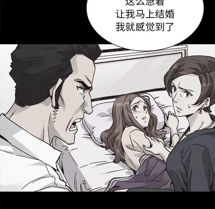 漫画《坏血》第63话第17张图