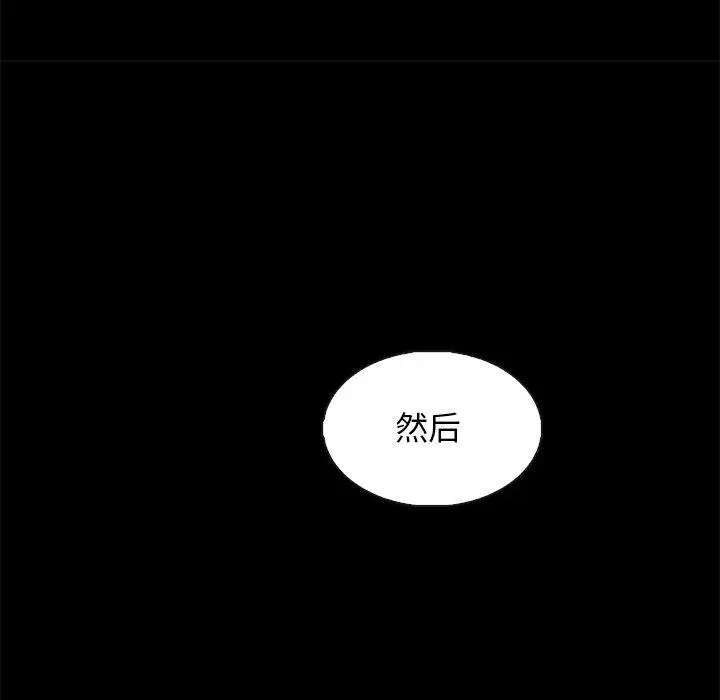 漫画《坏血》第63话第170张图