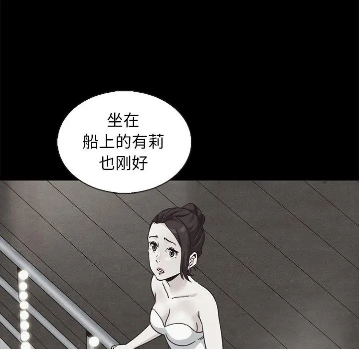 漫画《坏血》第63话第171张图