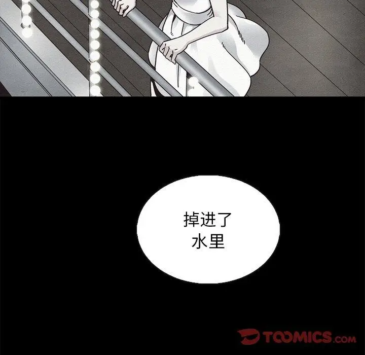 漫画《坏血》第63话第172张图