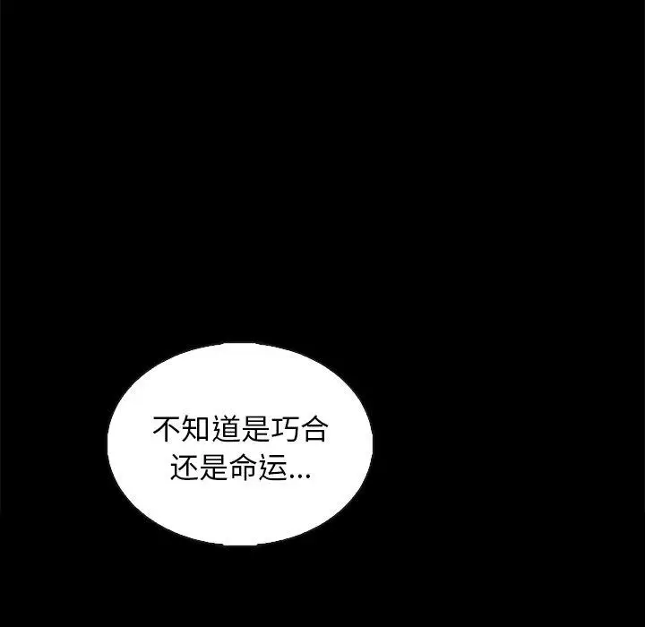 漫画《坏血》第63话第173张图