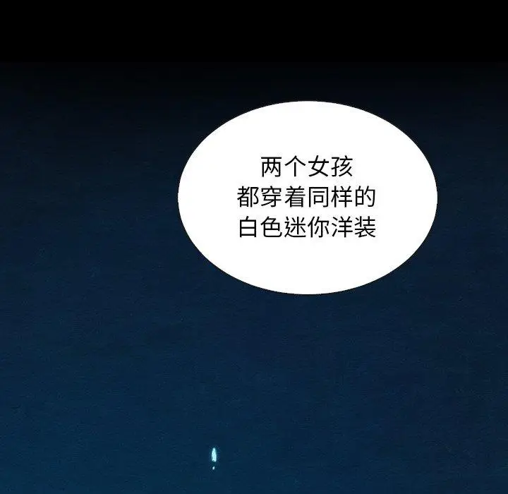 漫画《坏血》第63话第174张图