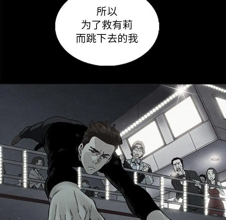 漫画《坏血》第63话第177张图