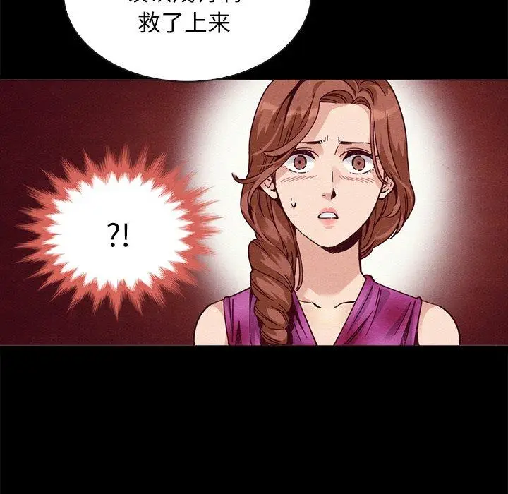 漫画《坏血》第63话第180张图