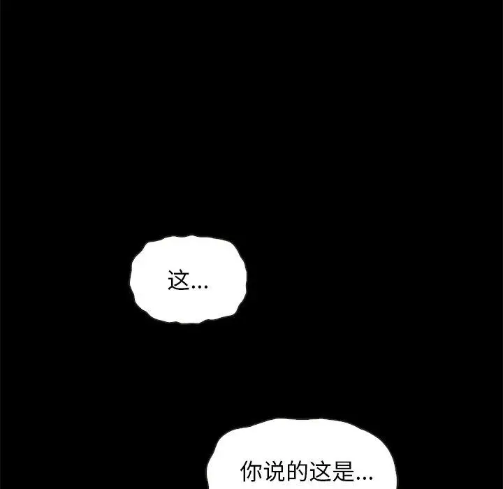 漫画《坏血》第63话第181张图