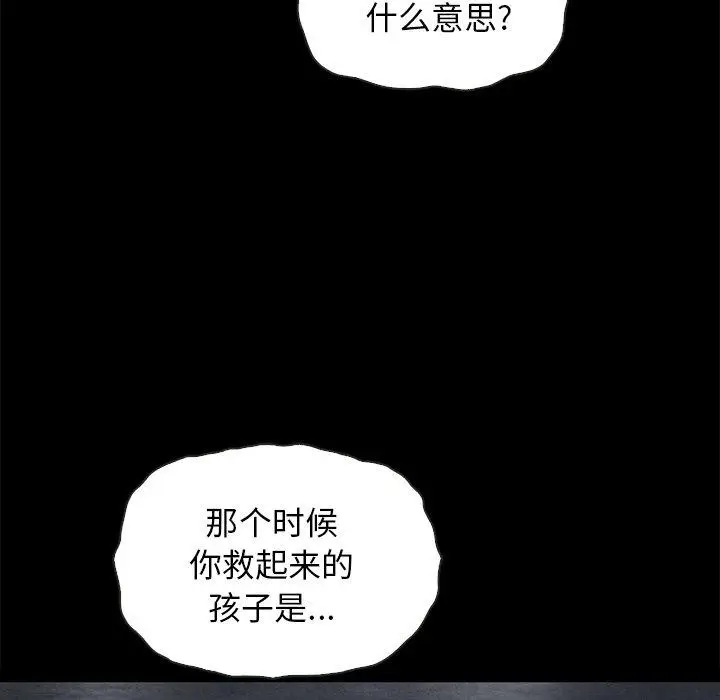 漫画《坏血》第63话第182张图