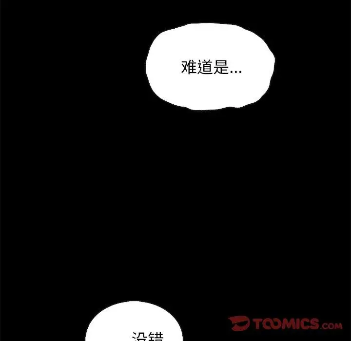 漫画《坏血》第63话第184张图