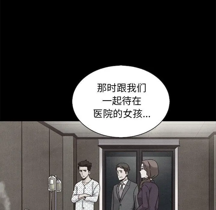 漫画《坏血》第63话第186张图