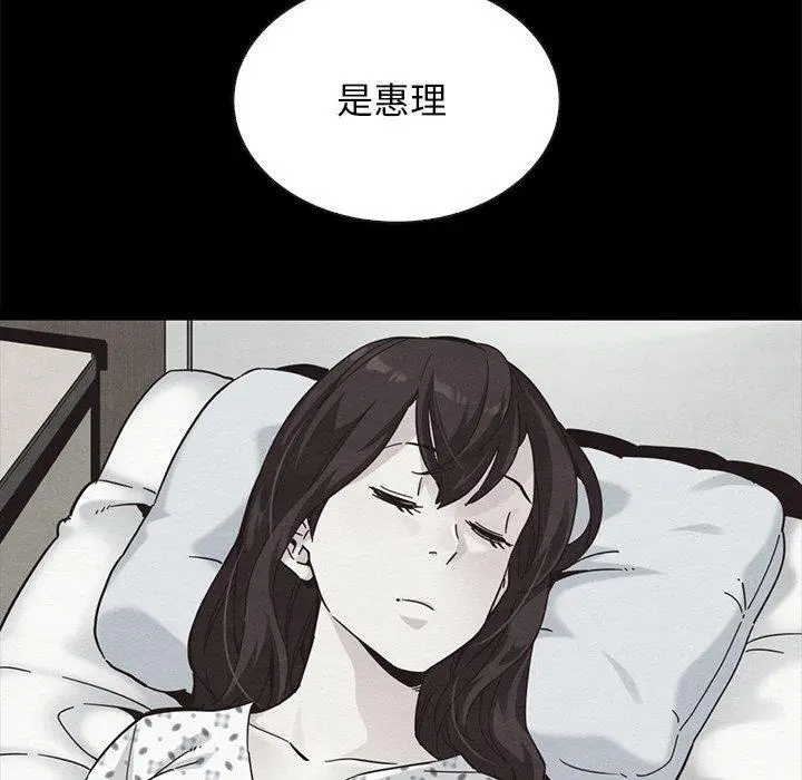 漫画《坏血》第63话第188张图