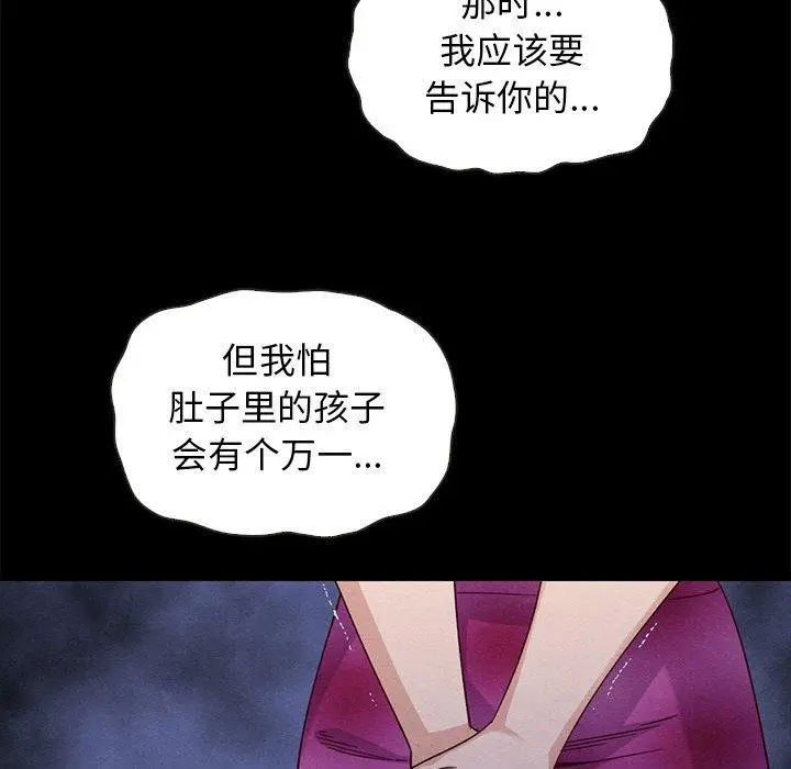 漫画《坏血》第63话第21张图