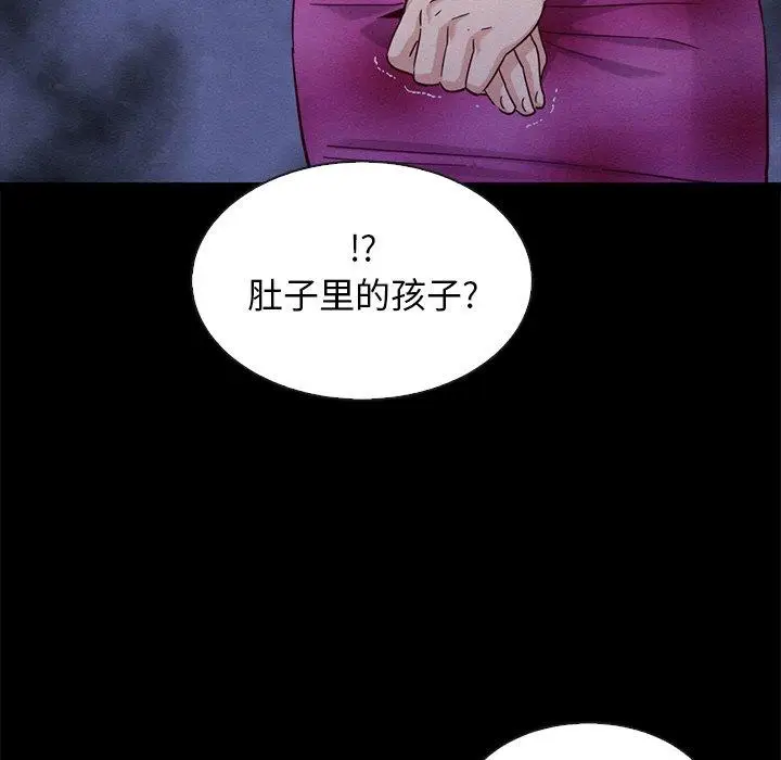 漫画《坏血》第63话第22张图