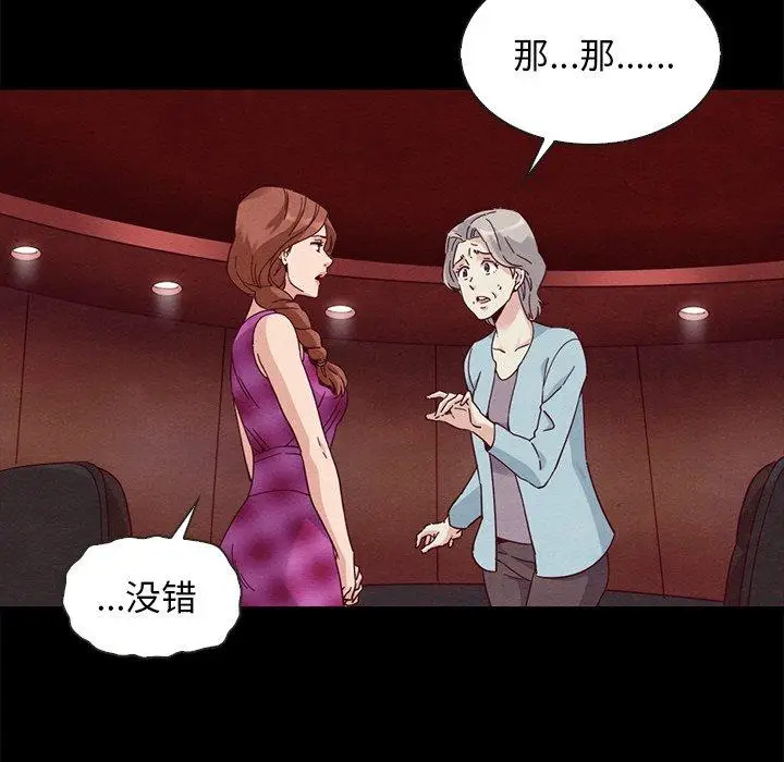 漫画《坏血》第63话第23张图