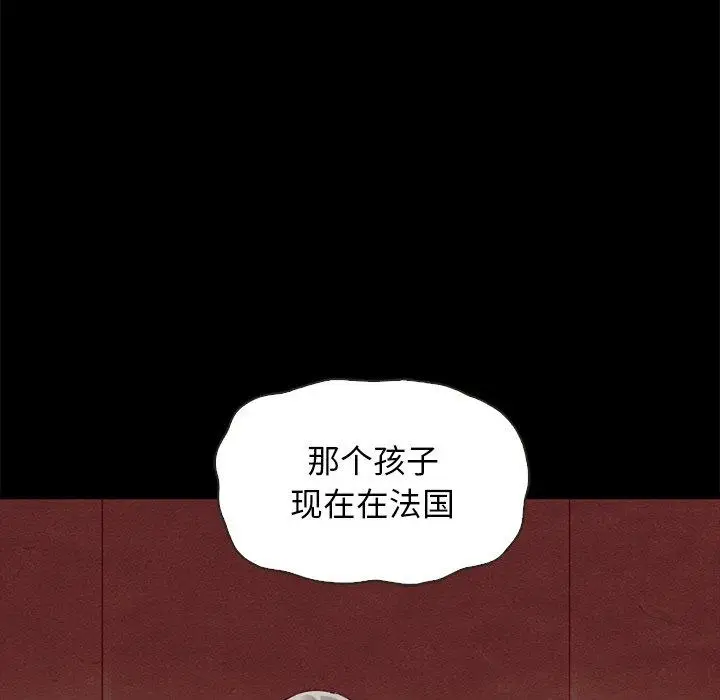 漫画《坏血》第63话第24张图