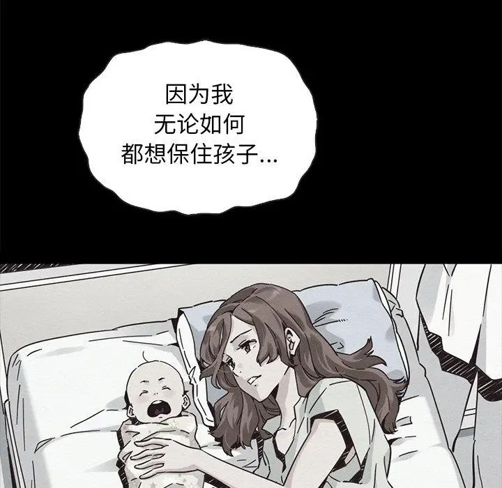 漫画《坏血》第63话第26张图