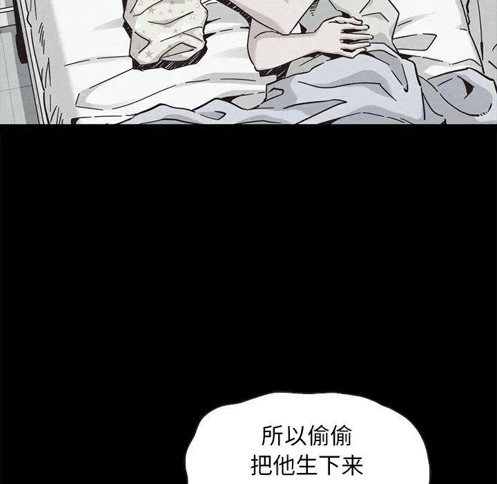 漫画《坏血》第63话第27张图
