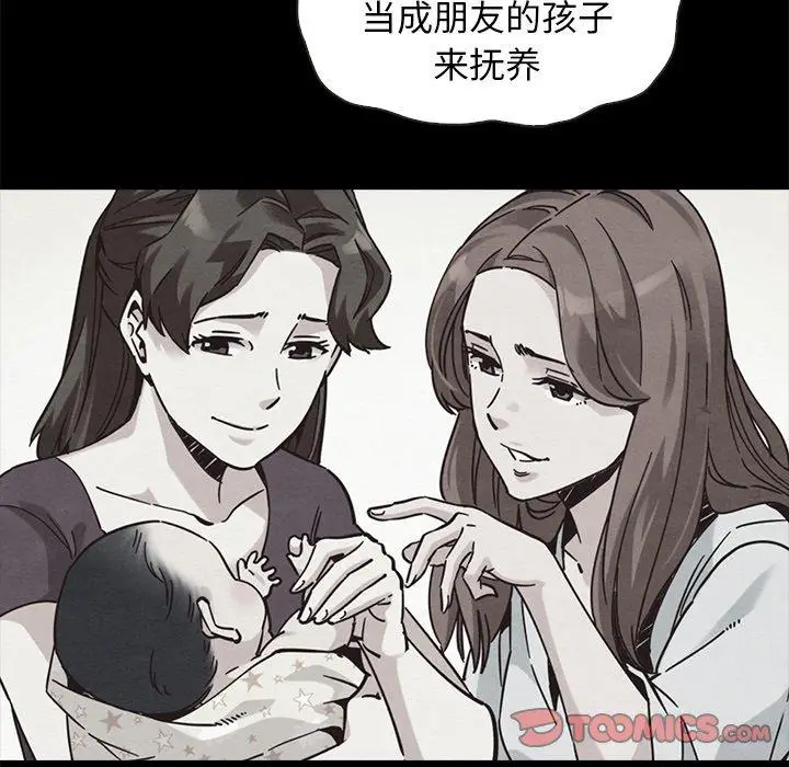 漫画《坏血》第63话第28张图