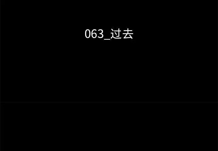 漫画《坏血》第63话第3张图