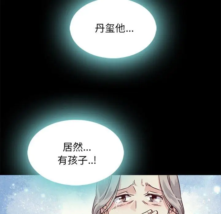 漫画《坏血》第63话第30张图