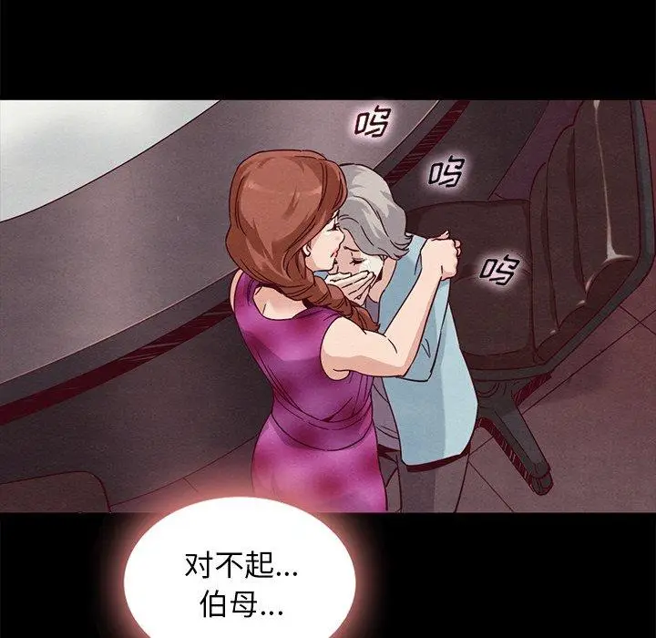 漫画《坏血》第63话第32张图