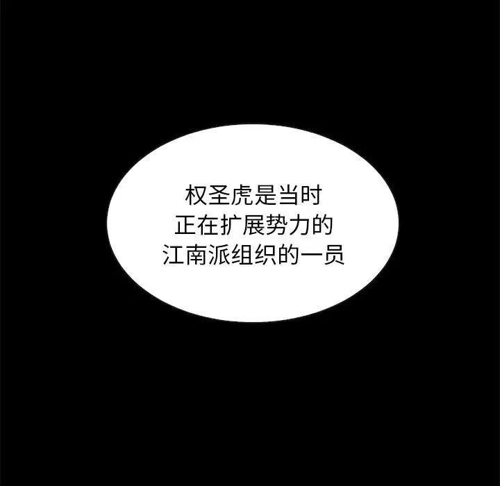 漫画《坏血》第63话第36张图
