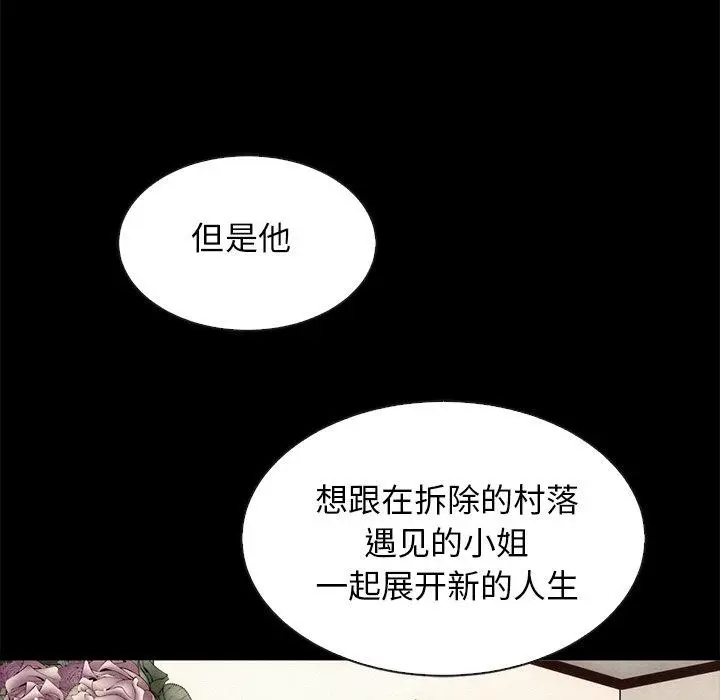 漫画《坏血》第63话第37张图