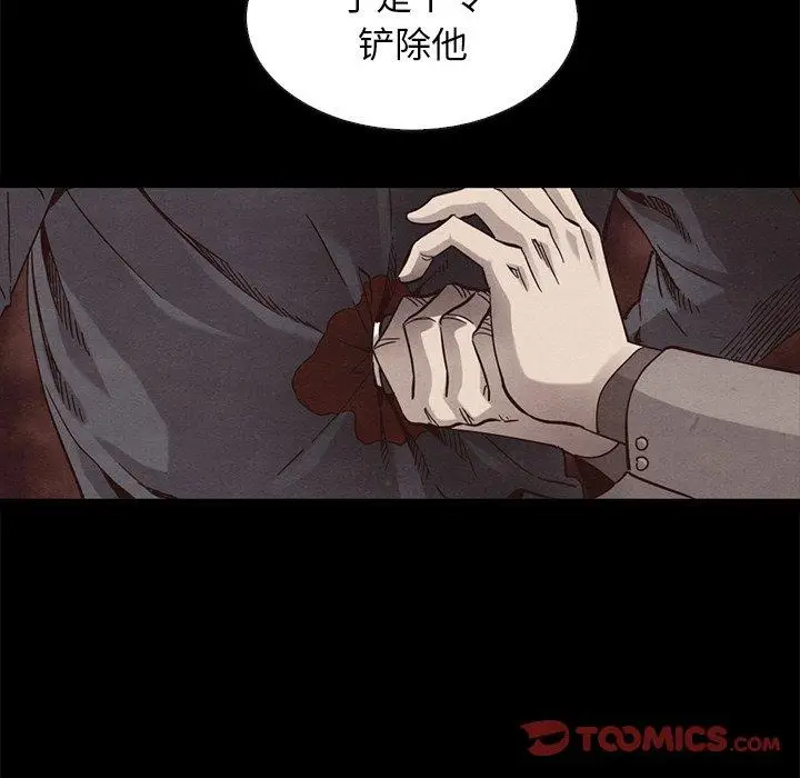 漫画《坏血》第63话第40张图