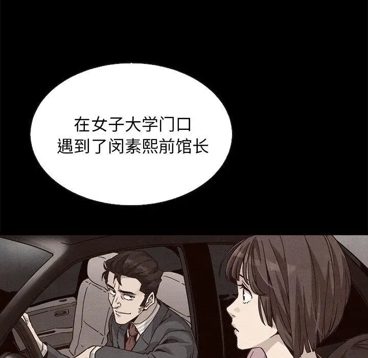 漫画《坏血》第63话第44张图