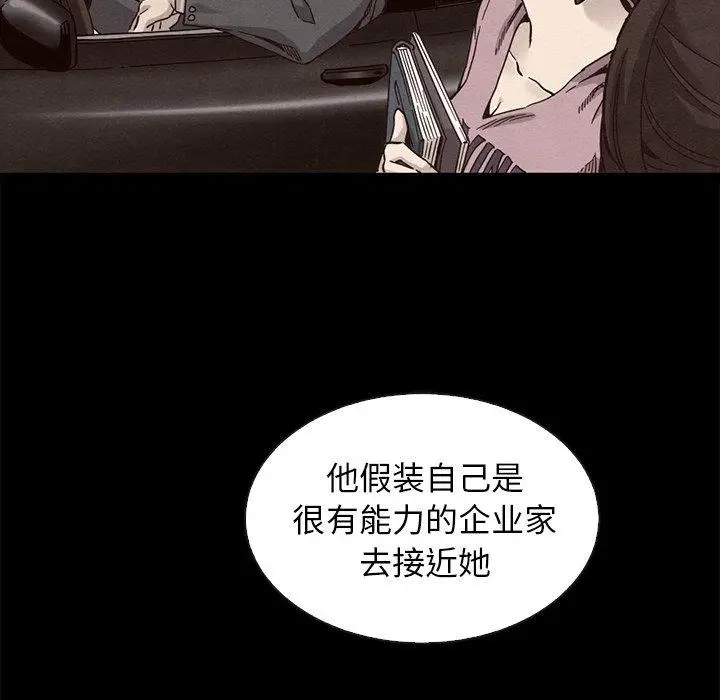 漫画《坏血》第63话第45张图