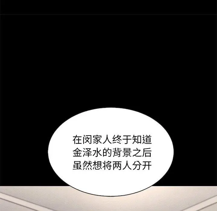 漫画《坏血》第63话第46张图