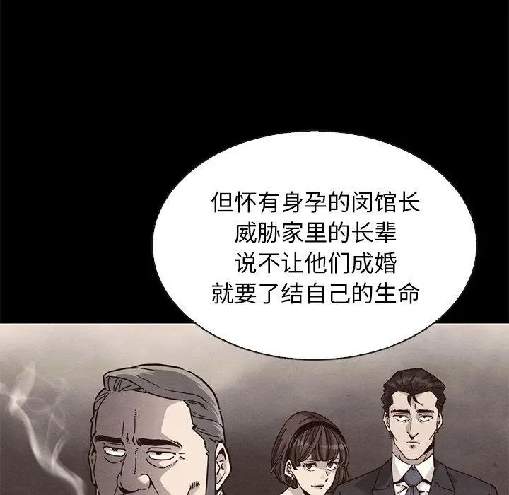 漫画《坏血》第63话第48张图