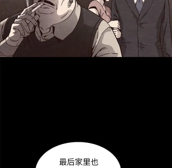 漫画《坏血》第63话第49张图