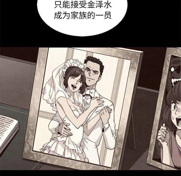 漫画《坏血》第63话第50张图
