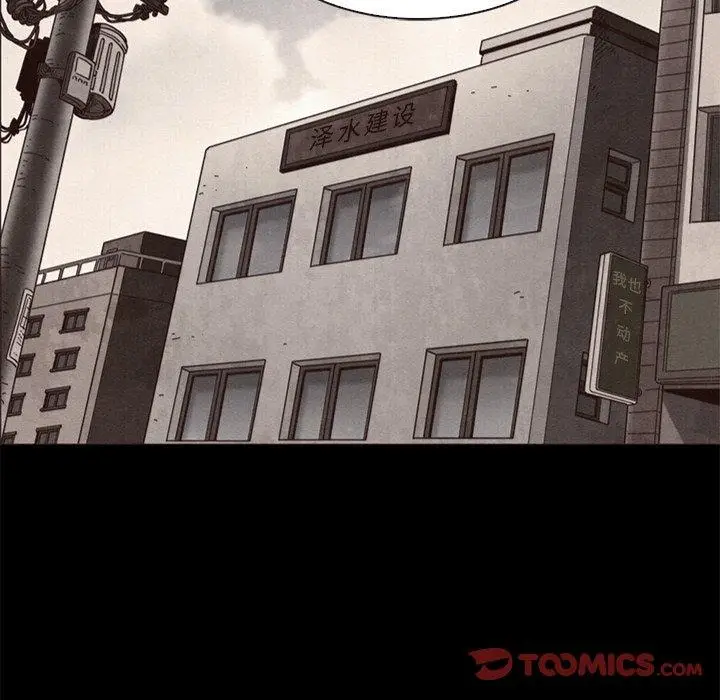 漫画《坏血》第63话第52张图