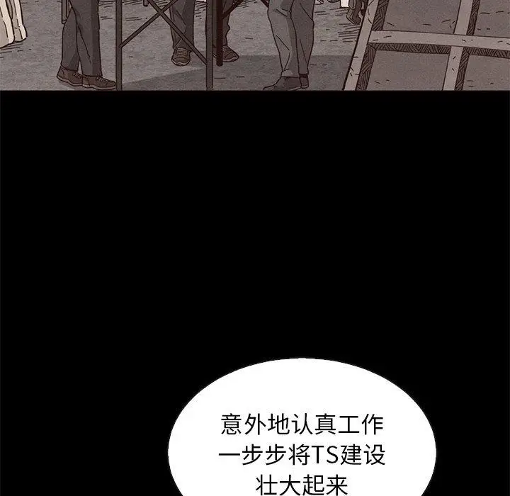 漫画《坏血》第63话第54张图