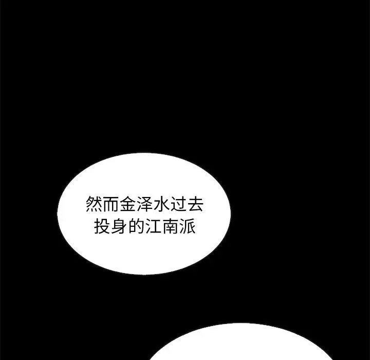 漫画《坏血》第63话第56张图