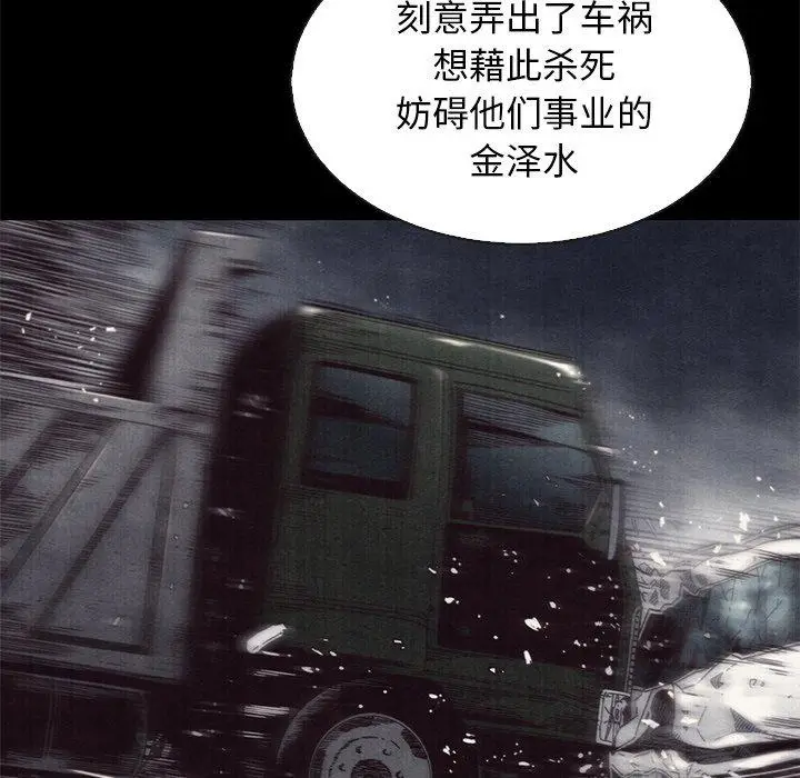 漫画《坏血》第63话第57张图