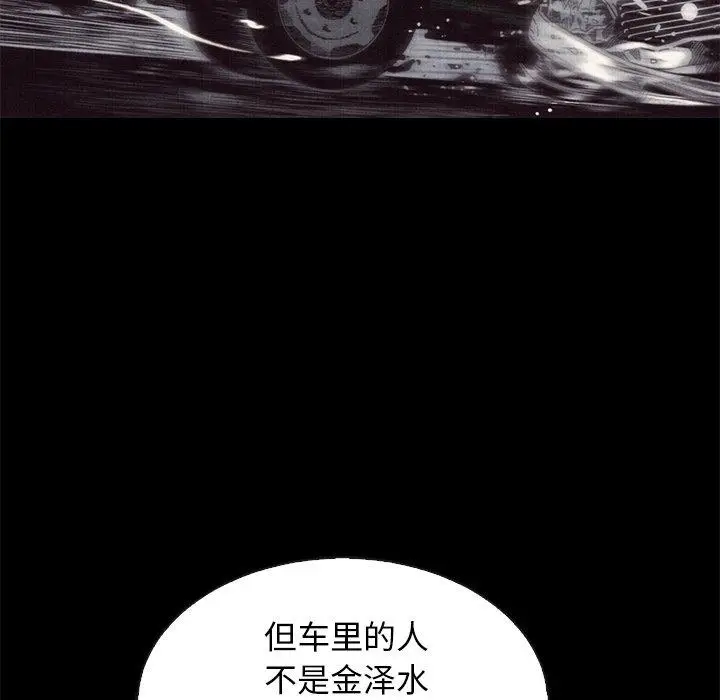 漫画《坏血》第63话第58张图