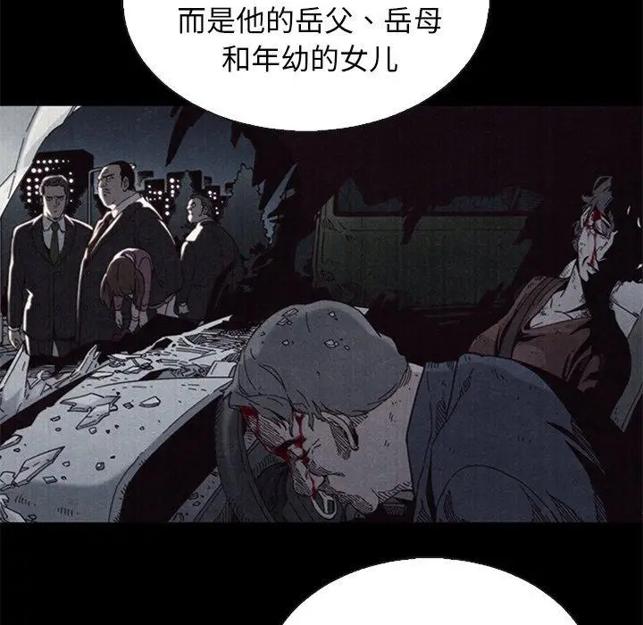 漫画《坏血》第63话第59张图