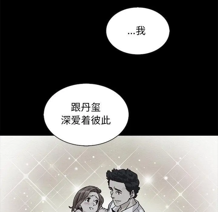 漫画《坏血》第63话第6张图