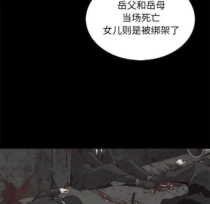 漫画《坏血》第63话第60张图