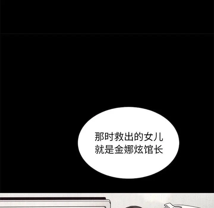 漫画《坏血》第63话第62张图