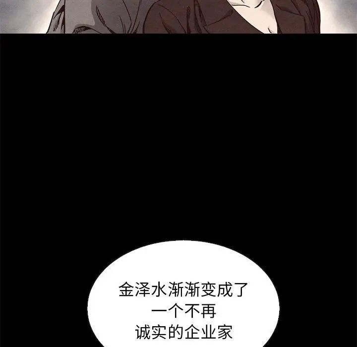 漫画《坏血》第63话第65张图
