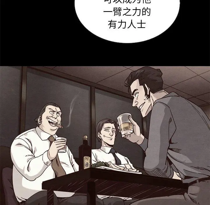 漫画《坏血》第63话第68张图