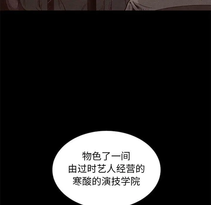 漫画《坏血》第63话第69张图